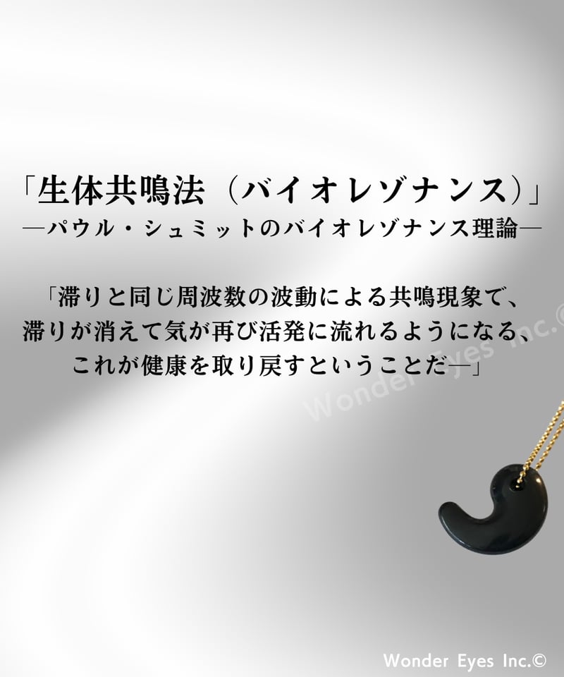 CMC勾玉・黒 | WONDER EYES STORE