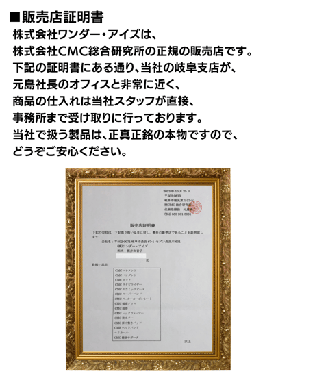 CMCスーパーバンド