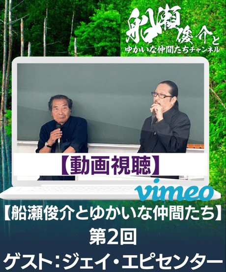 CATEGORY 船瀬俊介とゆかいな仲間たち | WONDER EYES STORE