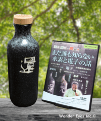 還元くん「還」