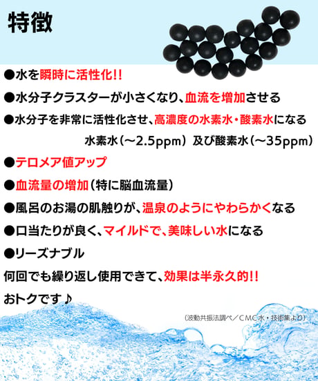CMCセラミックビーズ