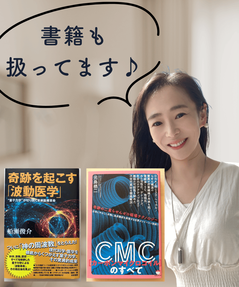 CMC 波動共振センサー ローズ水晶
