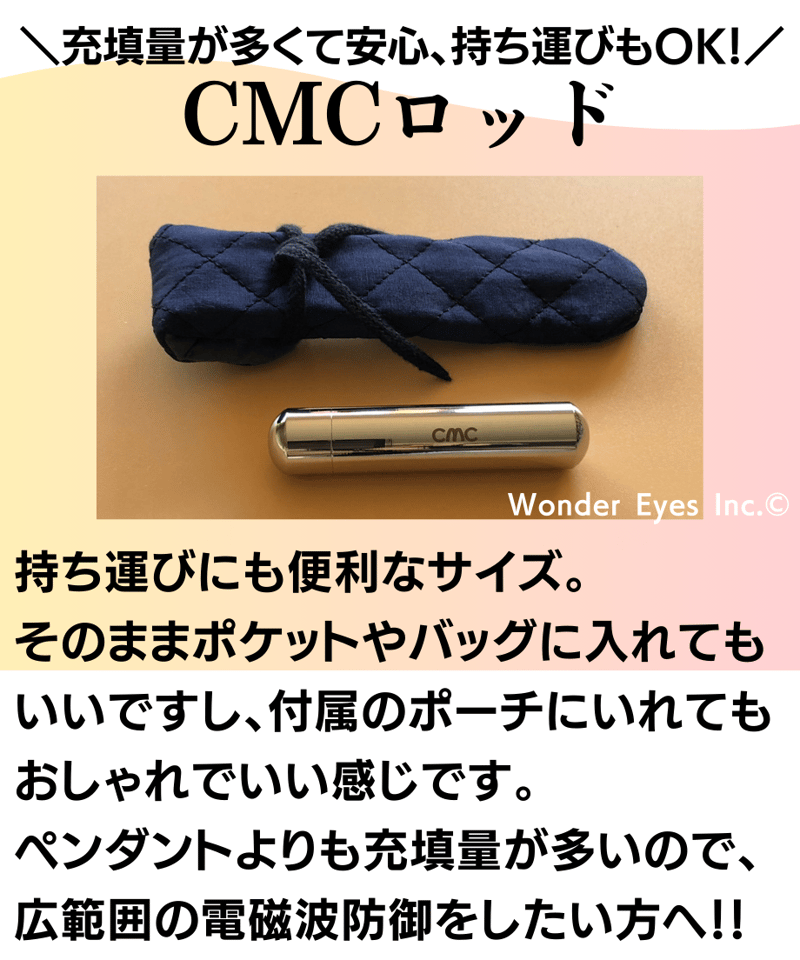 CMCロッド CMCロッド1／1.5gステンレス | WONDER EYES STORE