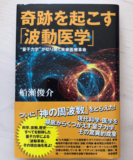 CATEGORY 船瀬俊介の「船瀬塾」 | WONDER EYES STORE