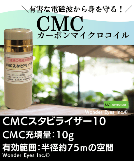 CMCスタビライザー金(お値下げしました) 楽天市場】cmcスタビライザーの通販