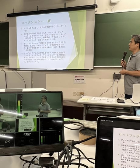 【講義テキストPDF＆動画視聴】内海聡の内海塾season10/第1回「陰謀論の初歩」
