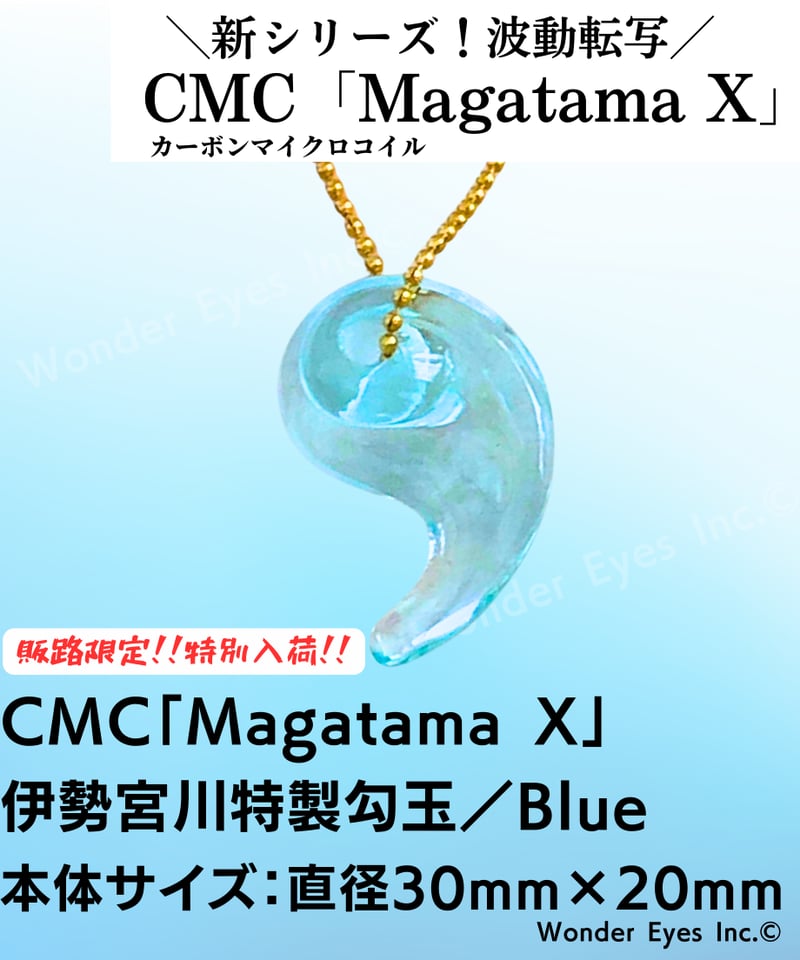 CMC 勾玉X CMC Magatama X CMCペンダント