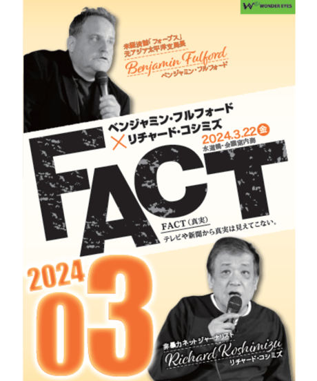 内海聡 内海塾DVD14枚 ワンダーアイズ 楽天市場 | ワンダーアイズ - 好奇心から真実を知り、ワイズな