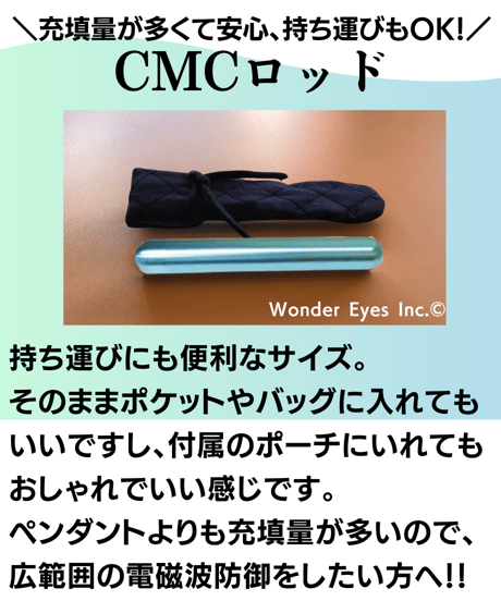 CMCロッド5／2.5ｇアルミニウム