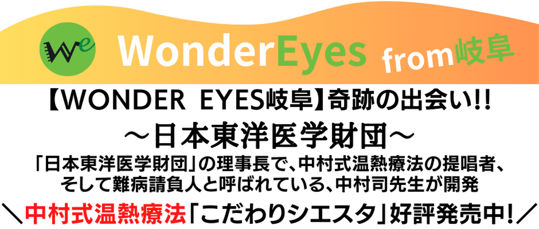 WONDER EYES STORE