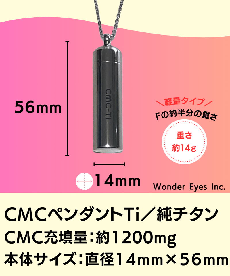 CMCペンダントTi／1.2g純チタン | WONDER EYES STORE