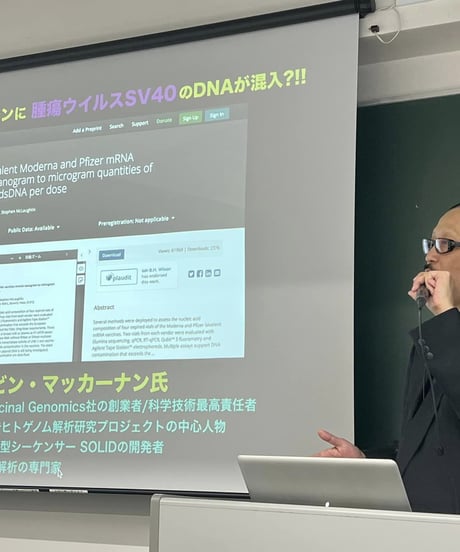 【動画視聴】ジェイ・エピセンター講演「コロナワクチン最新情報」（船瀬俊介とゆかいな仲間たち第２回）