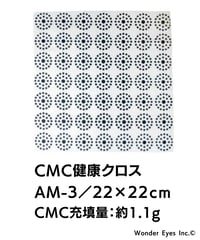 CMC健康クロス(単層・多スポット）