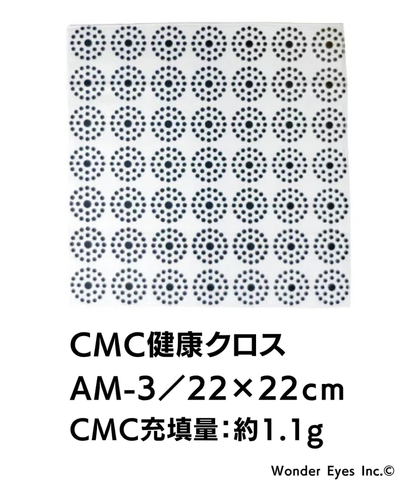 CMC健康クロス(単層・多スポット） | WONDER EYES STORE