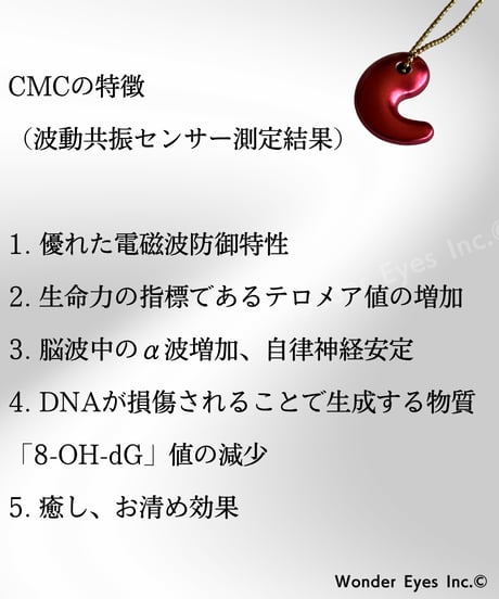 CMC勾玉レッド