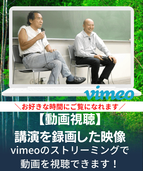 【動画視聴】「船瀬俊介とゆかいな仲間たち」第４回ゲスト：中戸川貢