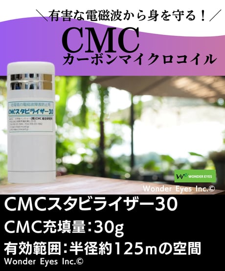 CMCスタビライザー金(お値下げしました) 楽天市場】cmcスタビライザーの通販