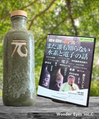 還元くん「元」