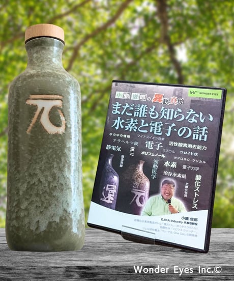 還元くん「元」