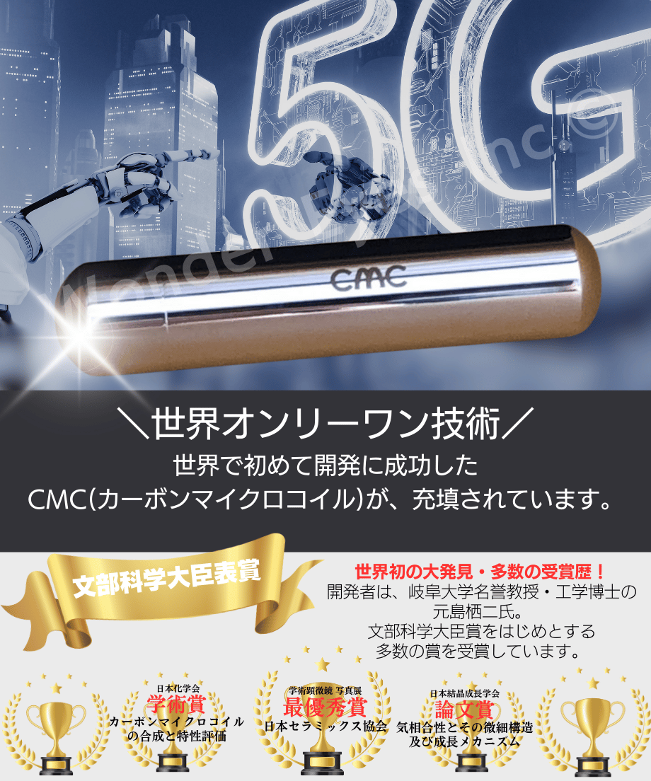 CMCロッド CATEGORY CMCロッド | WONDER EYES STORE