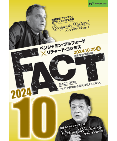 内海聡 内海塾DVD14枚 ワンダーアイズ 内海聡の内海塾2 DVD