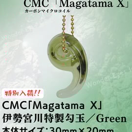 CMC勾玉ペンダント CMC波動転写勾玉 Magatama X CMC 波動転写勾玉 電磁波防御 電磁波防止 伊勢宮川特製 Magatama