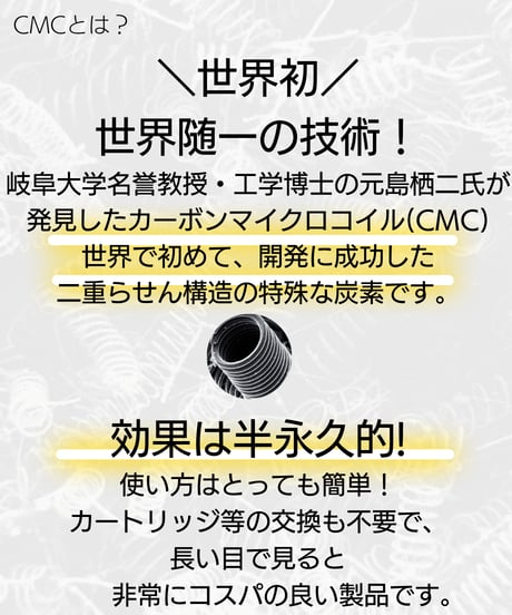 CMCスーパーバンド