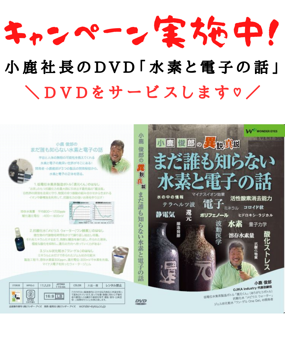 還元くん「ありがとうボトル」ミントブルー | WONDER EYES STORE