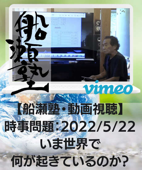 CATEGORY 船瀬俊介の「船瀬塾」 | WONDER EYES STORE