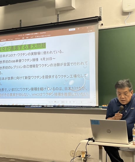 【動画視聴】リチャード・コシミズ講演「コロナワクチン最新情報」（船瀬俊介とゆかいな仲間たち第６回）