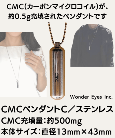 CMCペンダントC／0.5gステンレス