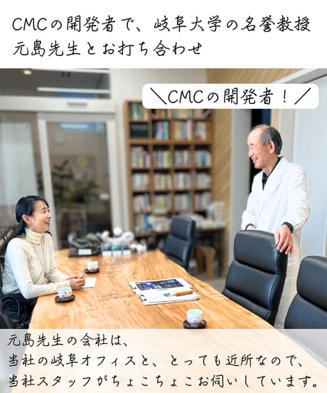 CMCスーパーバンド