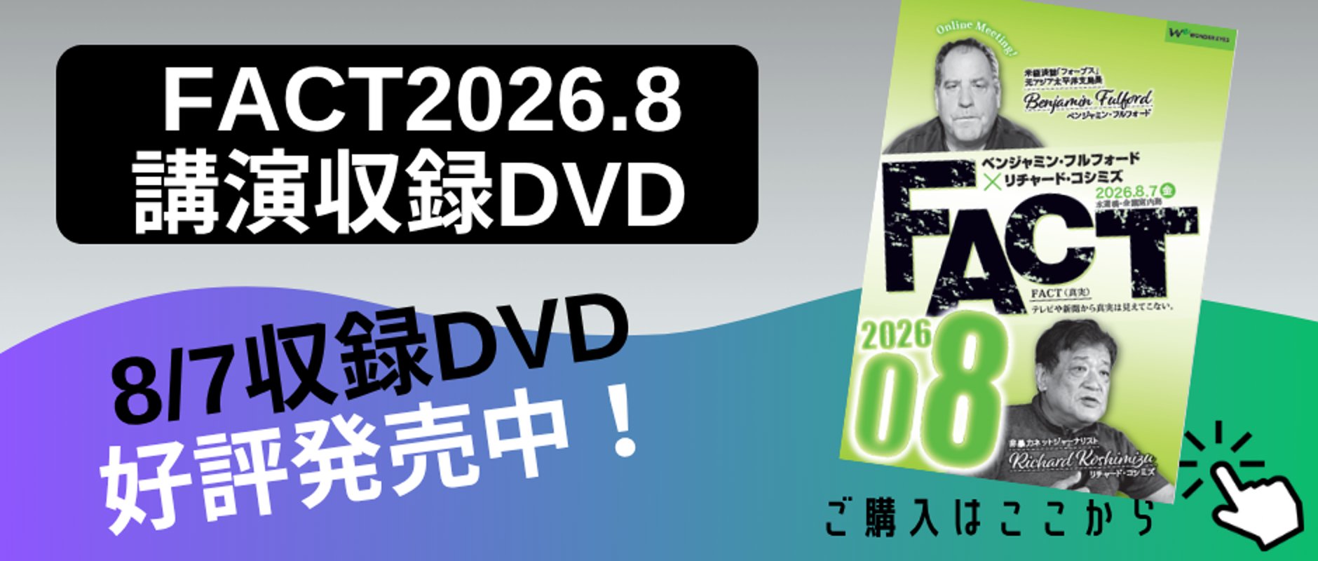 内海塾 DVD 3点 中戸川貢 食育セミナー 1点 計4枚セット ワンダーアイズ WONDER EYES STORE
