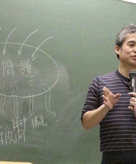 【講義テキストPDF＆動画視聴】内海聡の内海塾リローデッド 補講・第1回「食の危険性と日本の食事情〜社会毒の考え方」