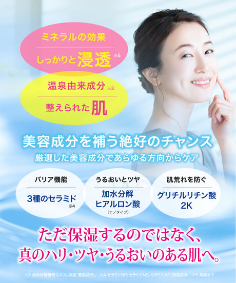 化粧水「アヴァンテ」モイスチャーローション