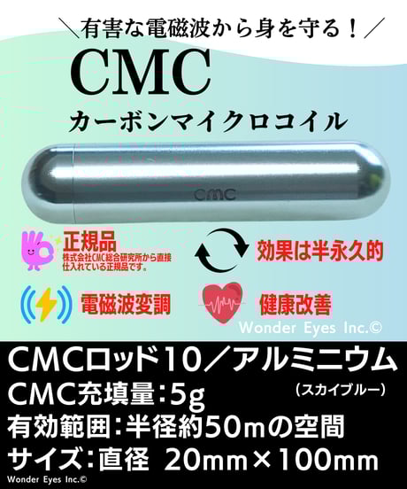 CATEGORY CMCロッド | WONDER EYES STORE