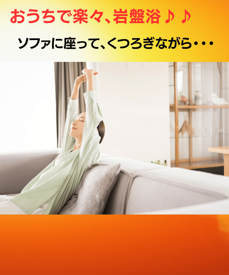 こだわりシエスタ　温熱マット　冷え取り こだわりシエスタ 温熱マット 冷え取り