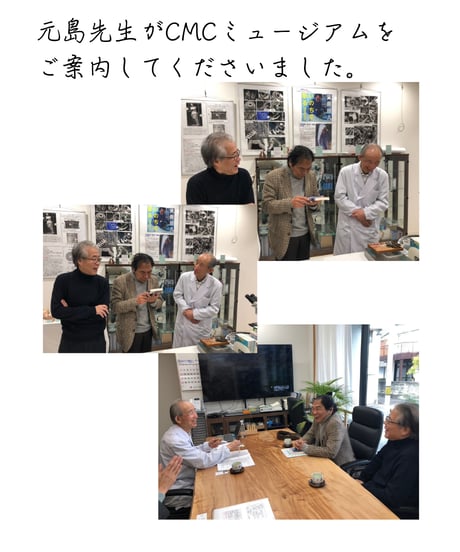 CMCスーパーバンド