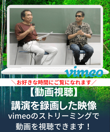 【動画視聴】「船瀬俊介とゆかいな仲間たち」第５回ゲスト：三上丈晴（ムー編集長）