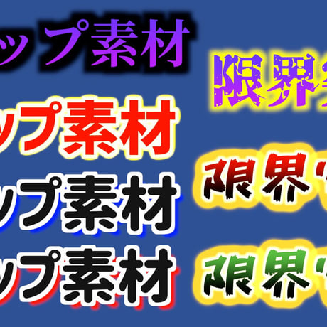 Final Cut Pro テキストのスタイルテンプレート【第一弾】