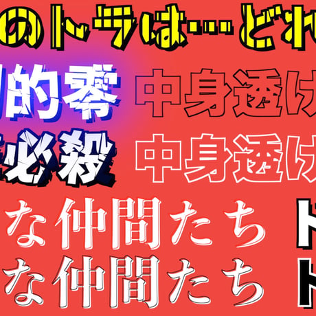 【赤背景】Final Cut Pro テキストのスタイルVol.4 全52種