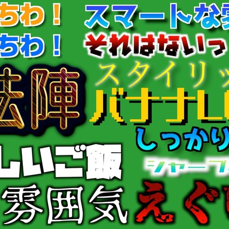 【緑背景】Final Cut Pro テキストのスタイルVol.1 全50種