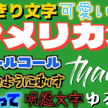 【緑背景】Final Cut Pro テキストのスタイルVol.1 全50種