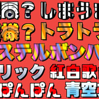 【赤背景】Final Cut Pro テキストのスタイルVol.4 全52種