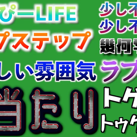 【緑背景】Final Cut Pro テキストのスタイルVol.1 全50種