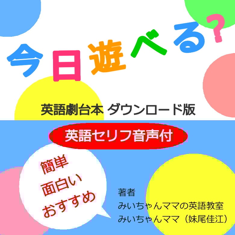 英語のドラマコンテストの台本 英語のドラマコンテストの台本 NOBU先生が中1英語【NEW HORIZON】で