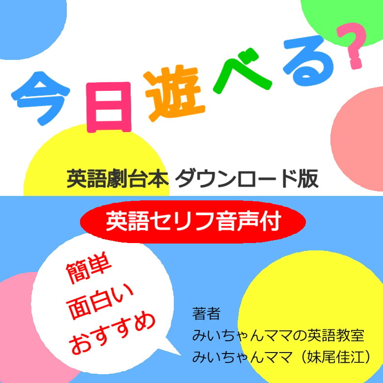 英語のドラマコンテストの台本 original