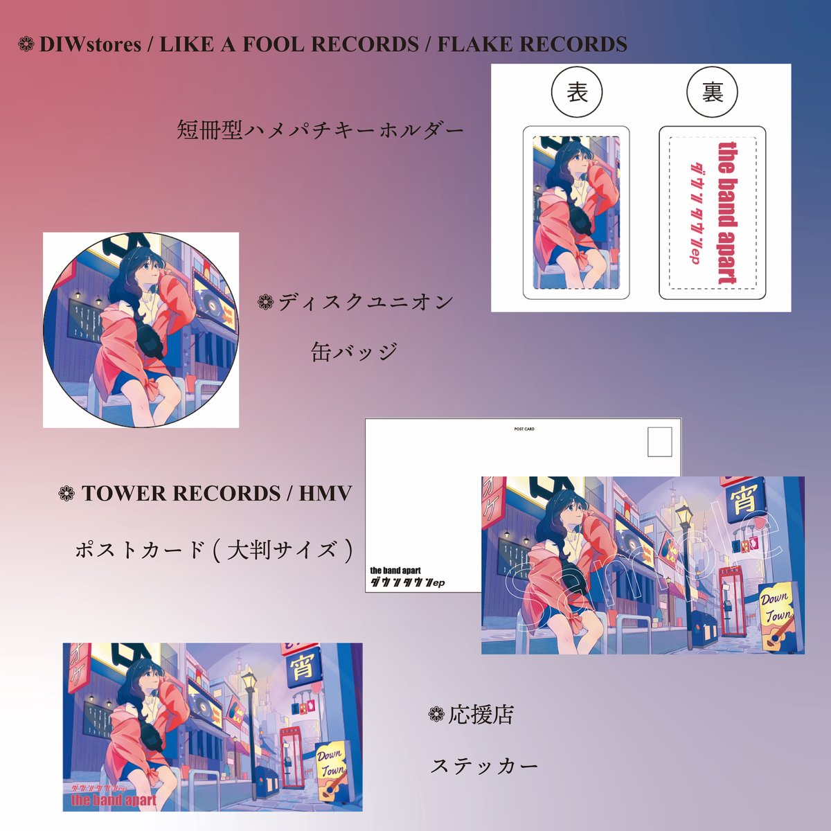 the band apart アルバム シングル まとめ売り Amazon.co.jp: ！【the band apart】 CD まとめて 11枚セット ザ