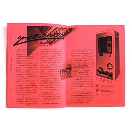 SEGMENT 2 (ZINE)