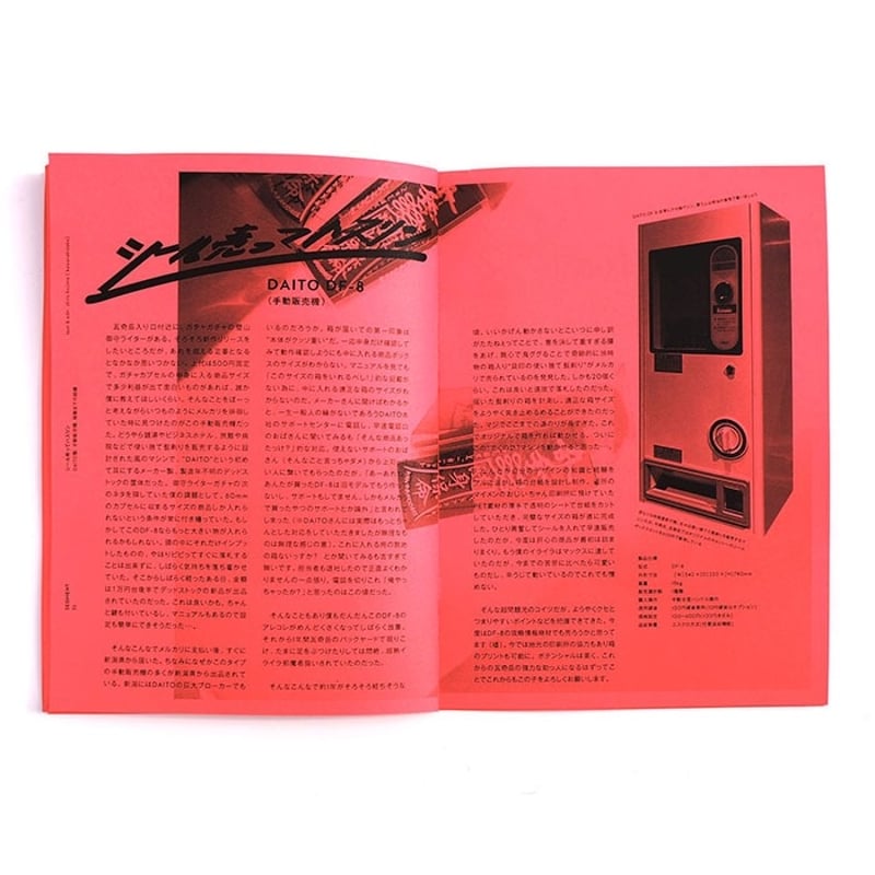 SEGMENT 2 (ZINE) | DIW PRODUCTS